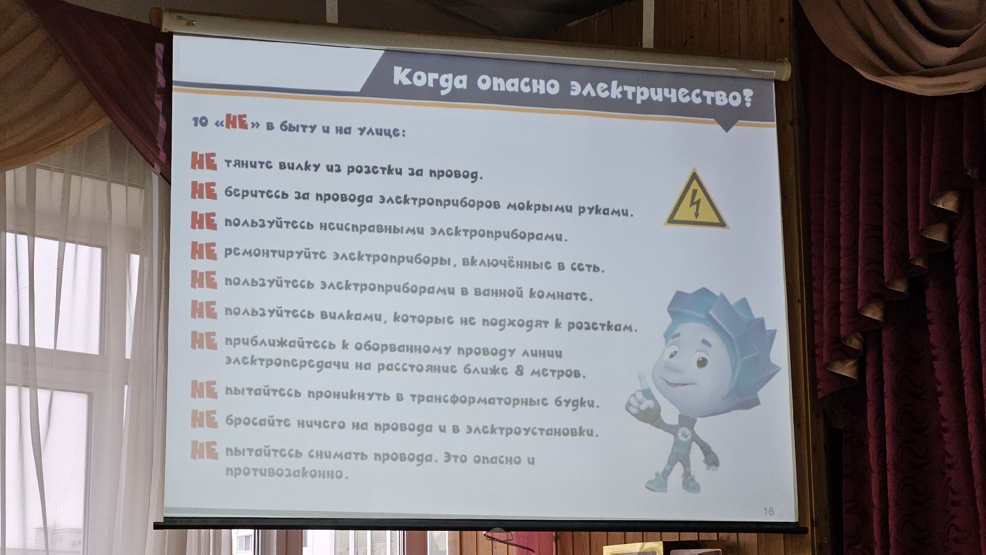 долгопрудный, дети,  россети, россети московский регион,гимназия 13, гимназия 13 в долгопрудном, школьники,
