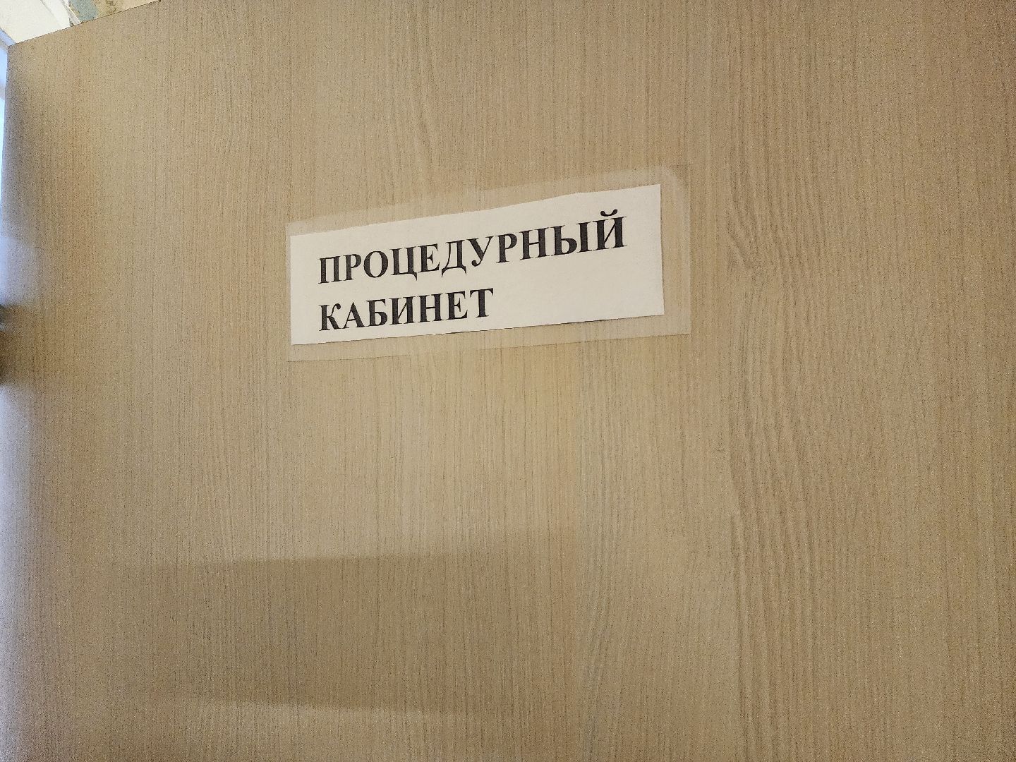 красноармейск, городской округ пушкинский, медсанчасть 154, проверка лечебного учреждения ,