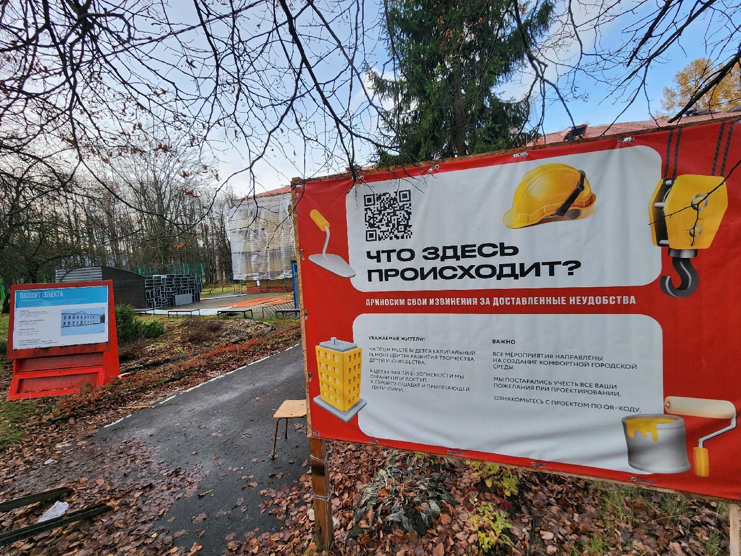 чехов, улица чехова 27, центр детского творчества, капитальный ремонт, реконструкция, обновление, замена кровельного покрытия, капремонт кровли, двускатная крыша, гидроизоляция,  теплоизоляция, фасадные работы, утепление фасада, новые строительные материалы,госпрограмма московской области,