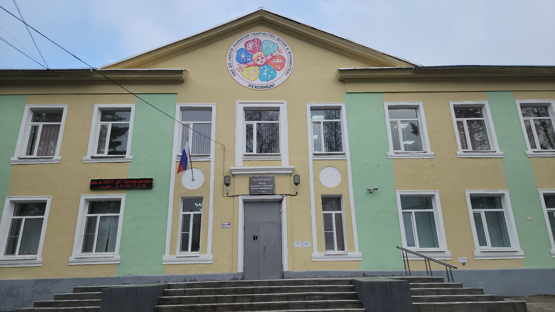 луховицы, образование, автогородок,