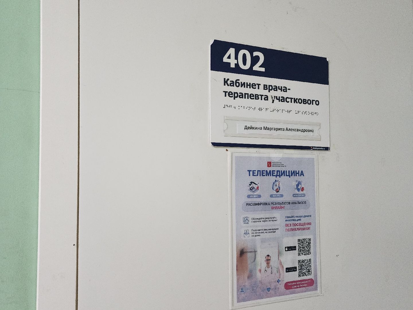 фрязино, диспансеризация, профилактика заболеваний, здоровье, взрослая поликлиника,