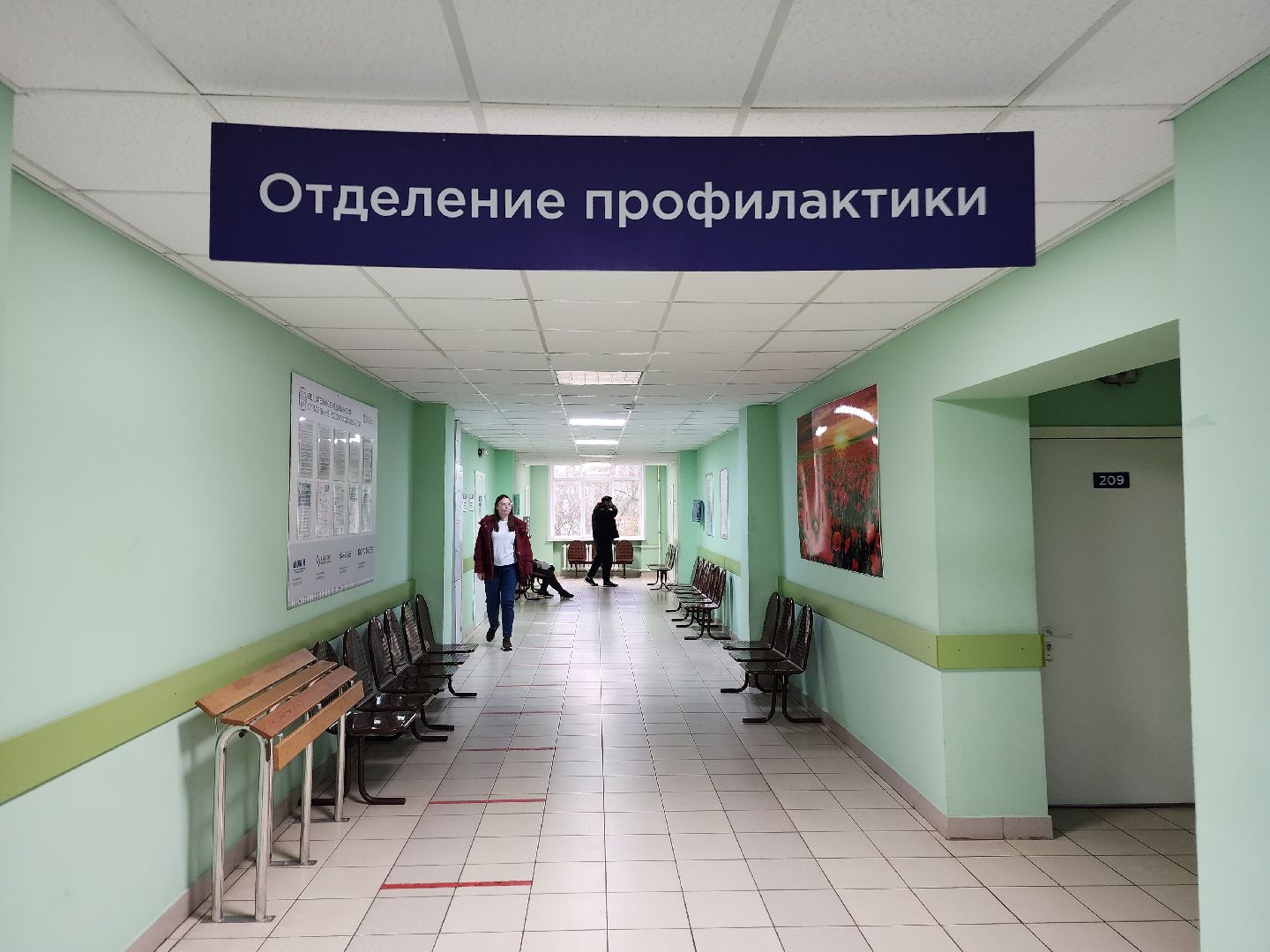 фрязино, диспансеризация, профилактика заболеваний, здоровье, взрослая поликлиника,