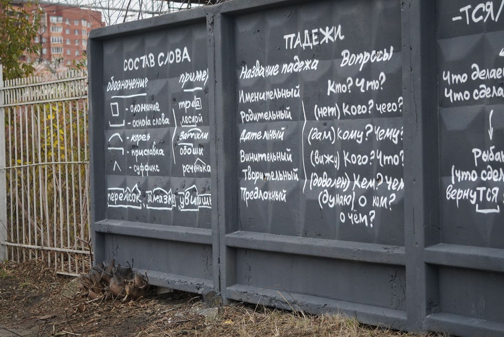 Павловский Посад, благоустройство , сквер,