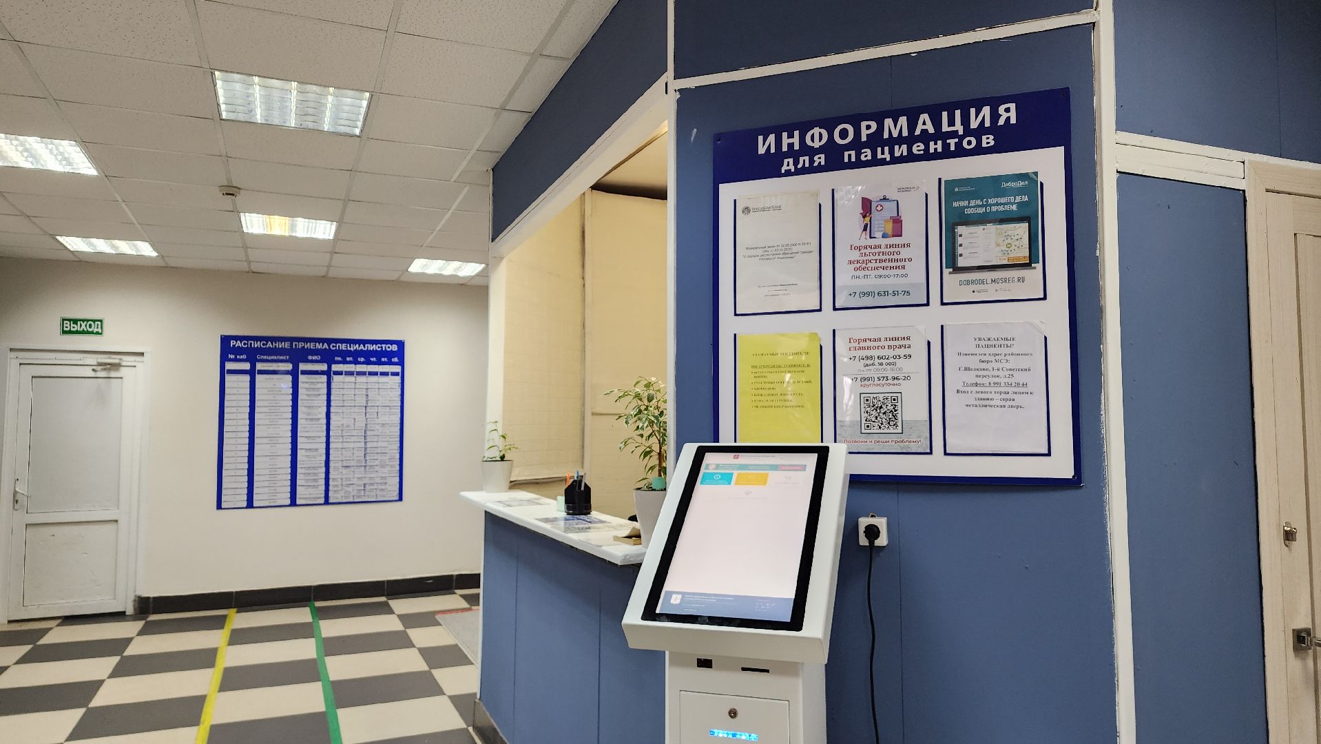 медицина, поликлиника, больница, лосино-петровский,