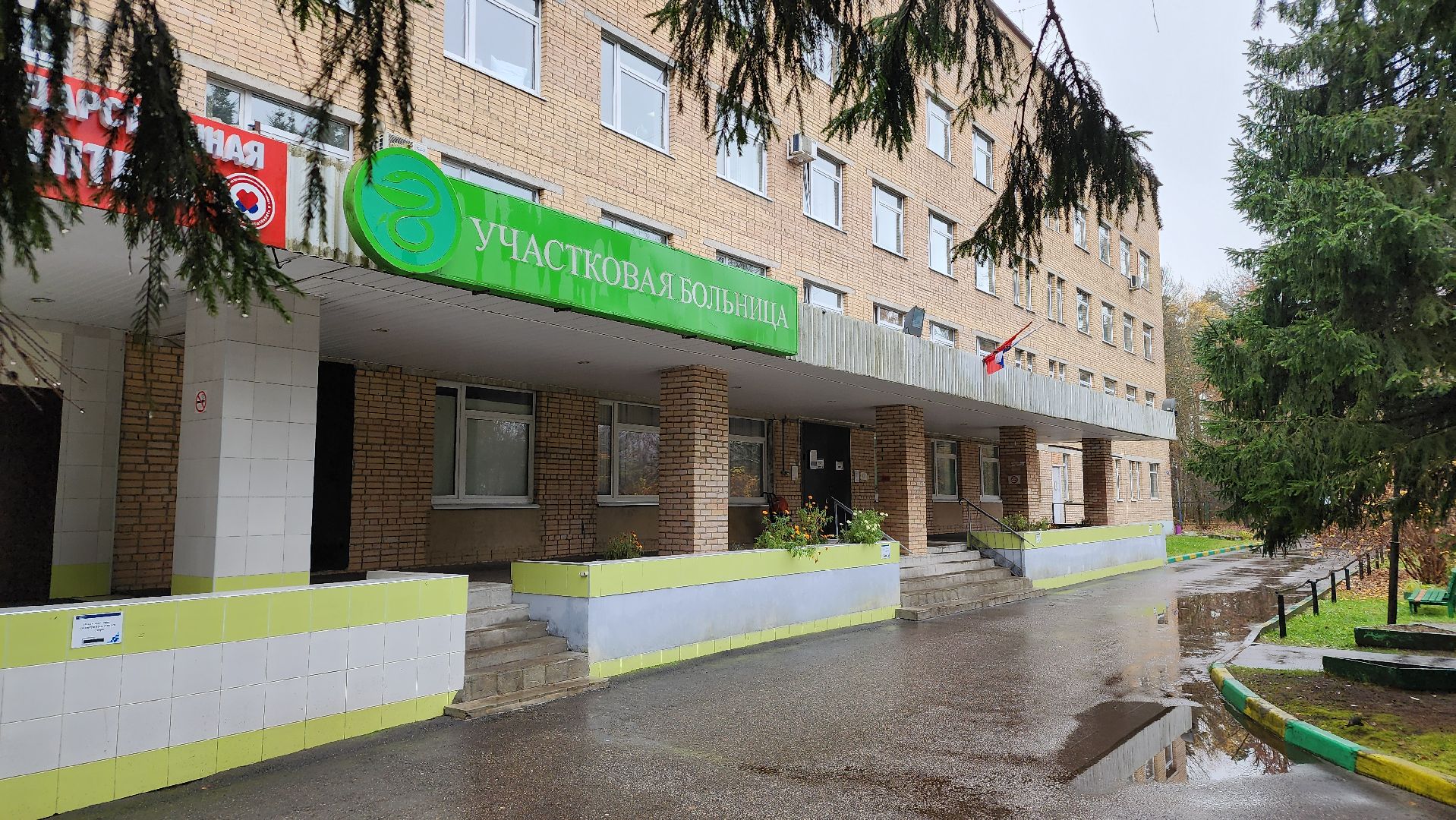медицина, поликлиника, больница, лосино-петровский,