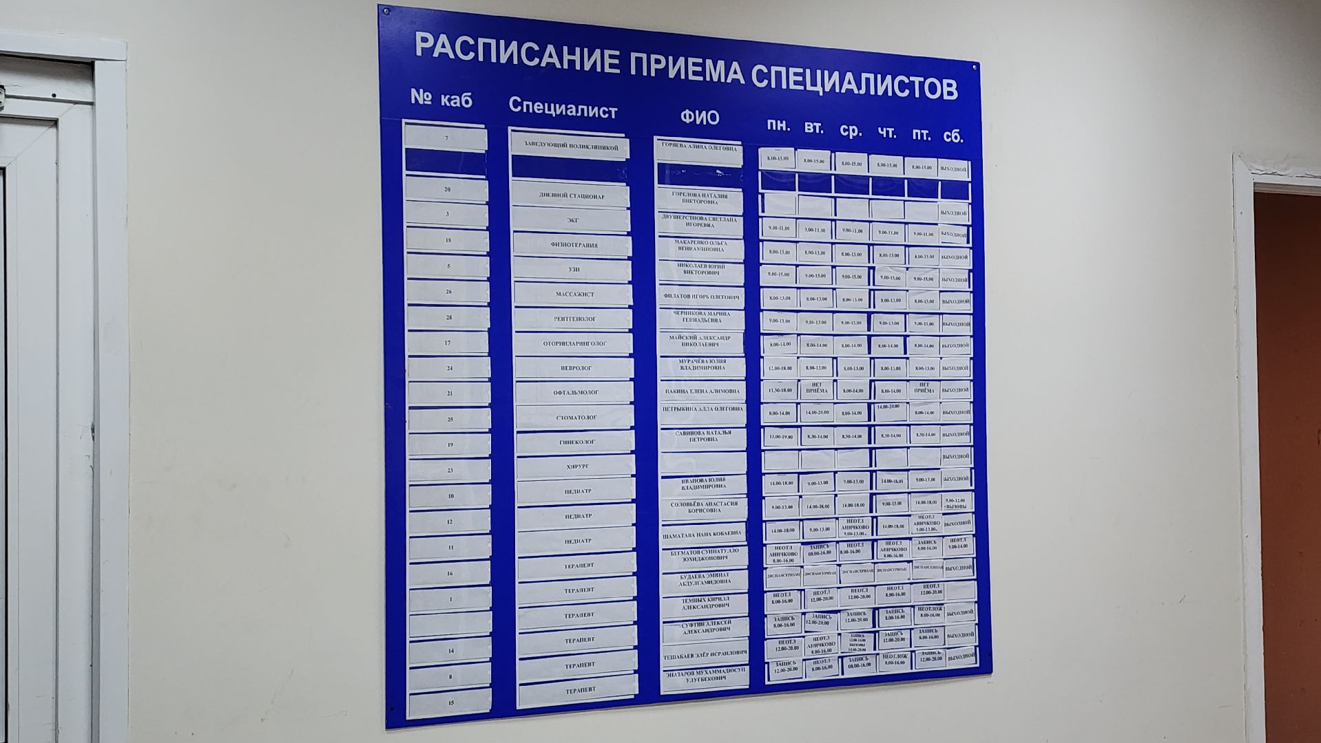 медицина, поликлиника, больница, лосино-петровский,