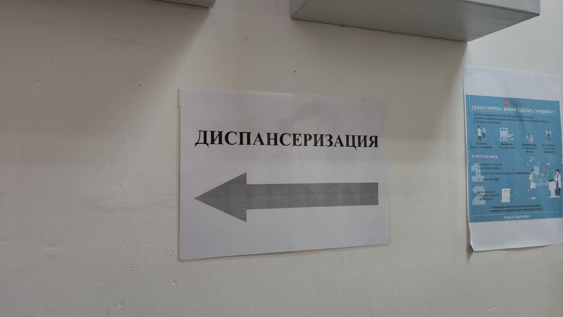 серпухов, подмосковье, диспансеризация,