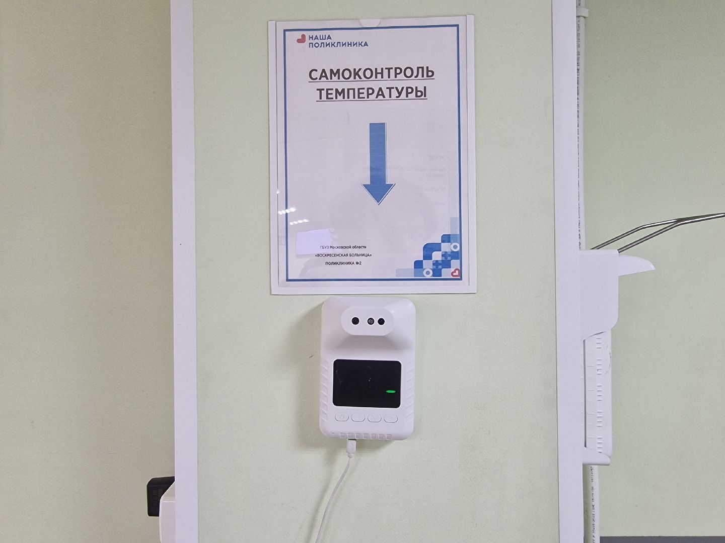 воскресенская больница,  врач-стажер,