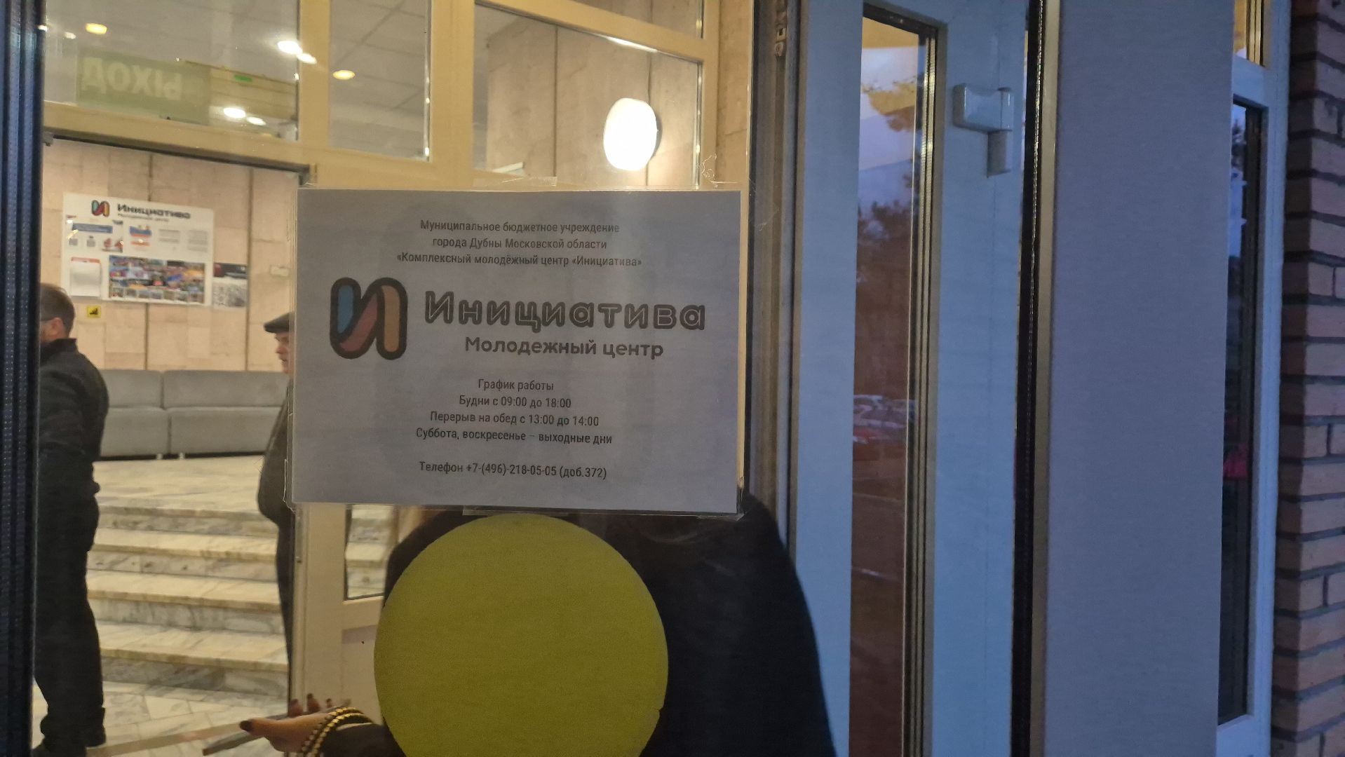 Дубна, медицинскийфорум, ВолонтерыПодмосковья,