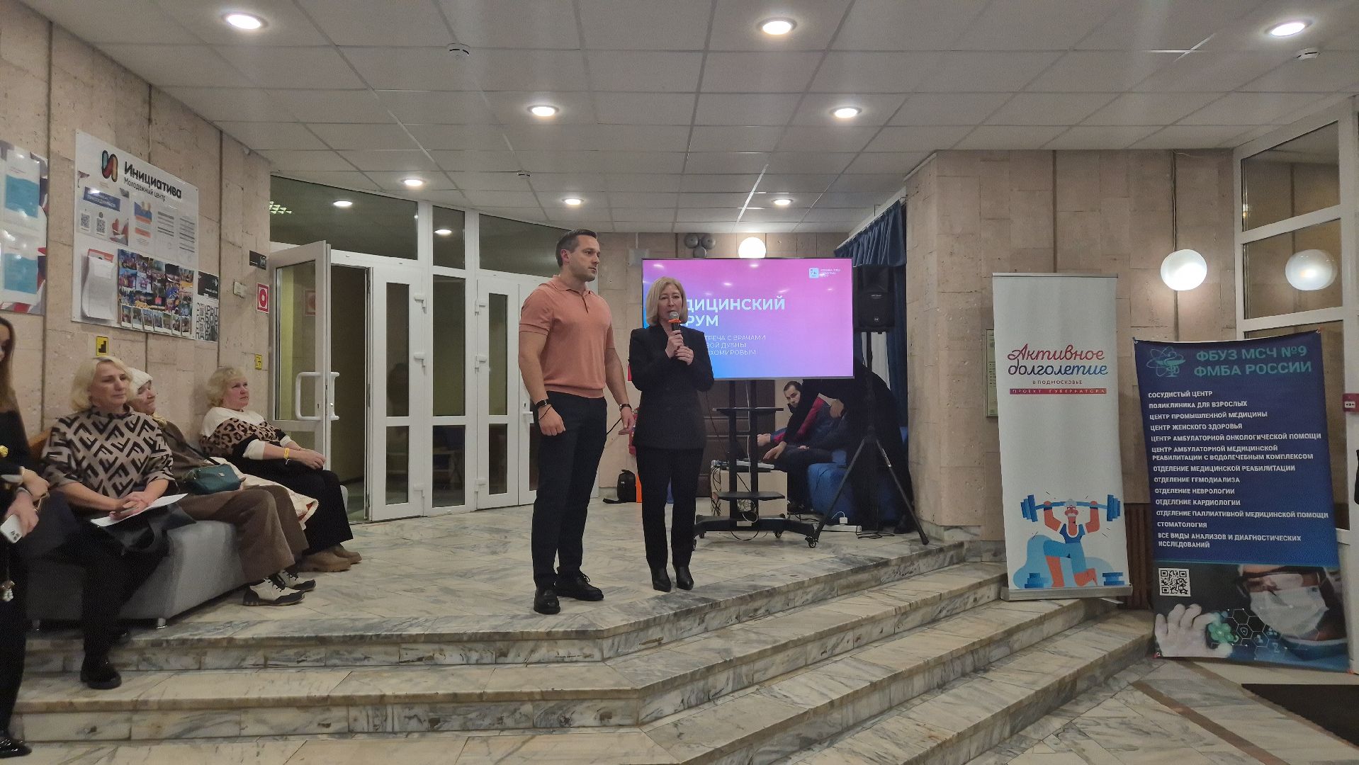 Дубна, медицинскийфорум, ВолонтерыПодмосковья,