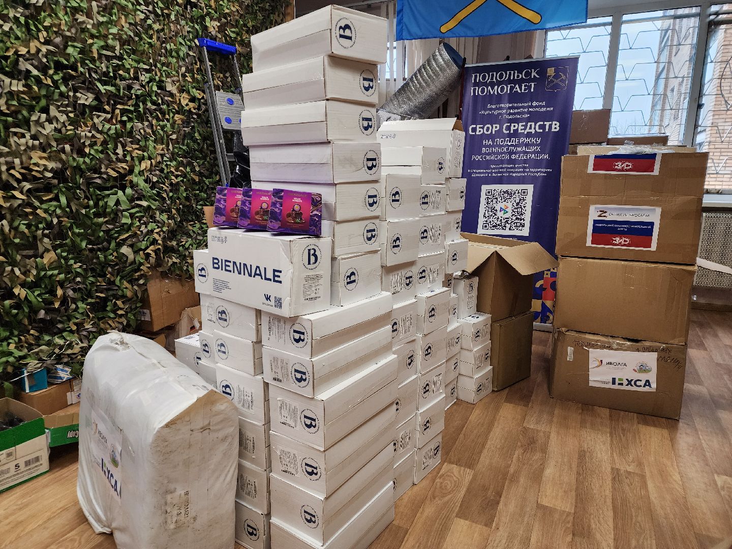 Подольск , волонтер подмосковья, гуманирная помощь,