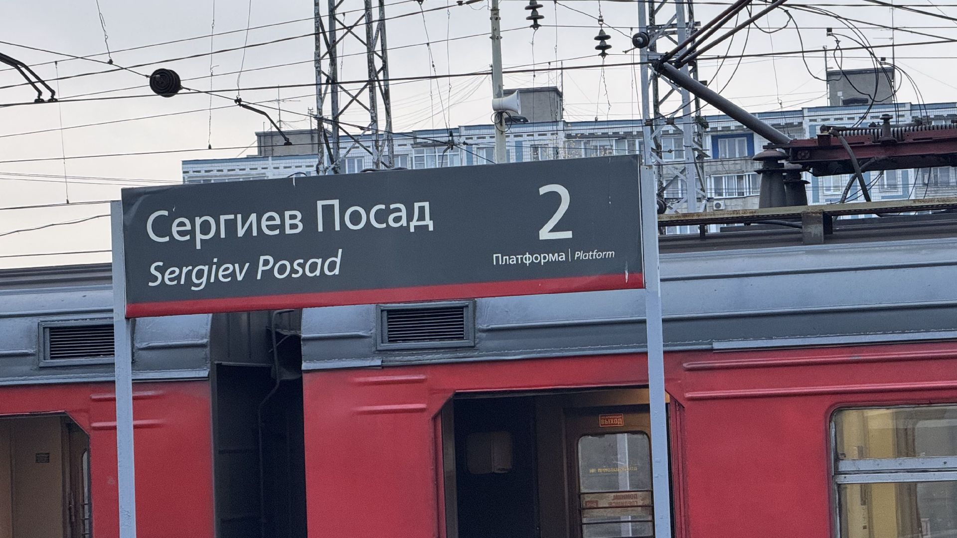 Сергиев Посад,  Фонд развития Сергиева Посада,