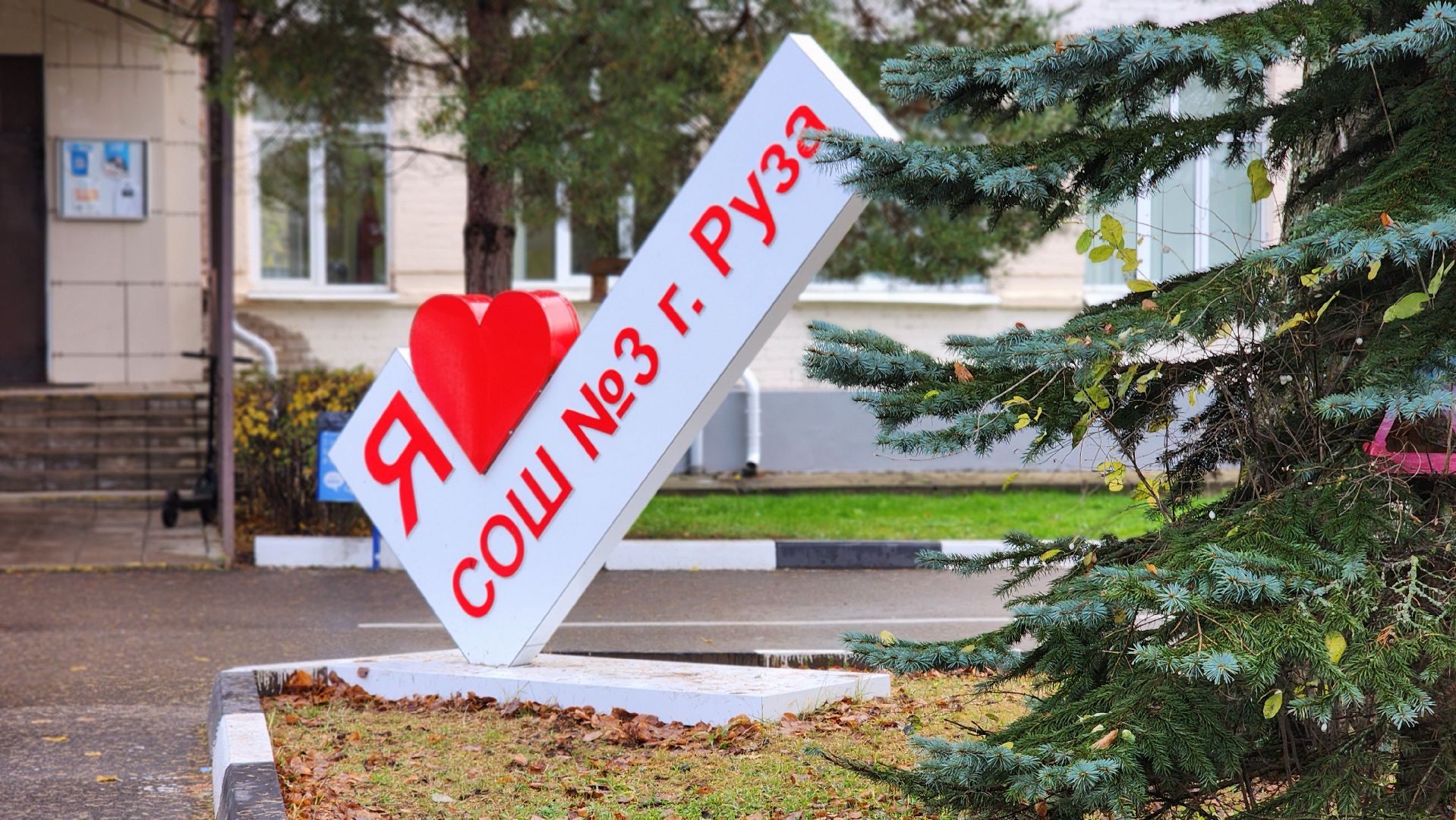 Руза, Образование, Пробный огэ, ОГЭ,