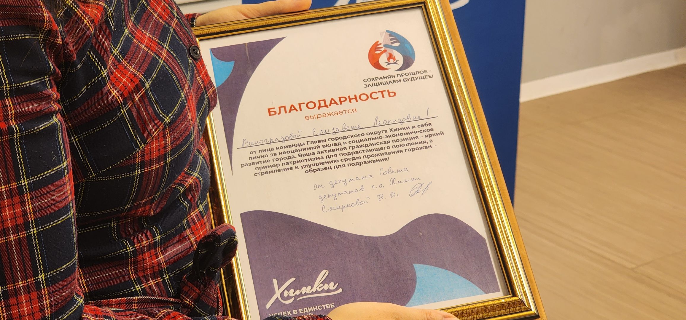 Химки, Волонтеры Подмосковья , Добровольцы,