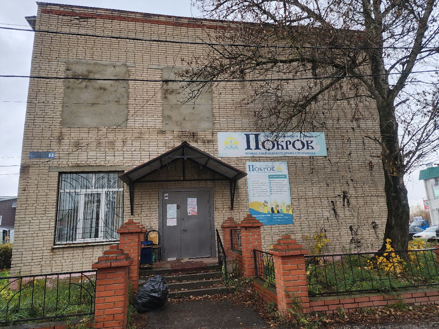 Егорьевск , Подмосковье , Московская область ,