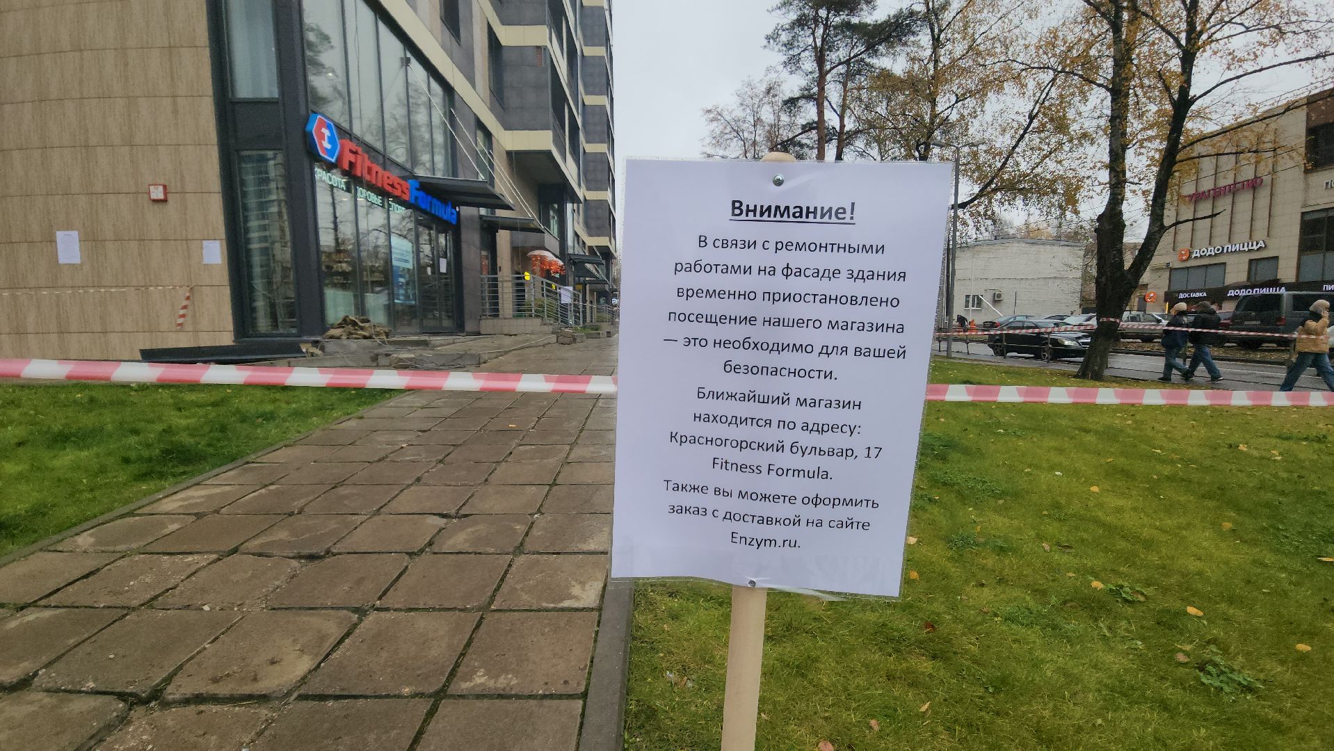 прилет, красногорск, ремонт фасада,