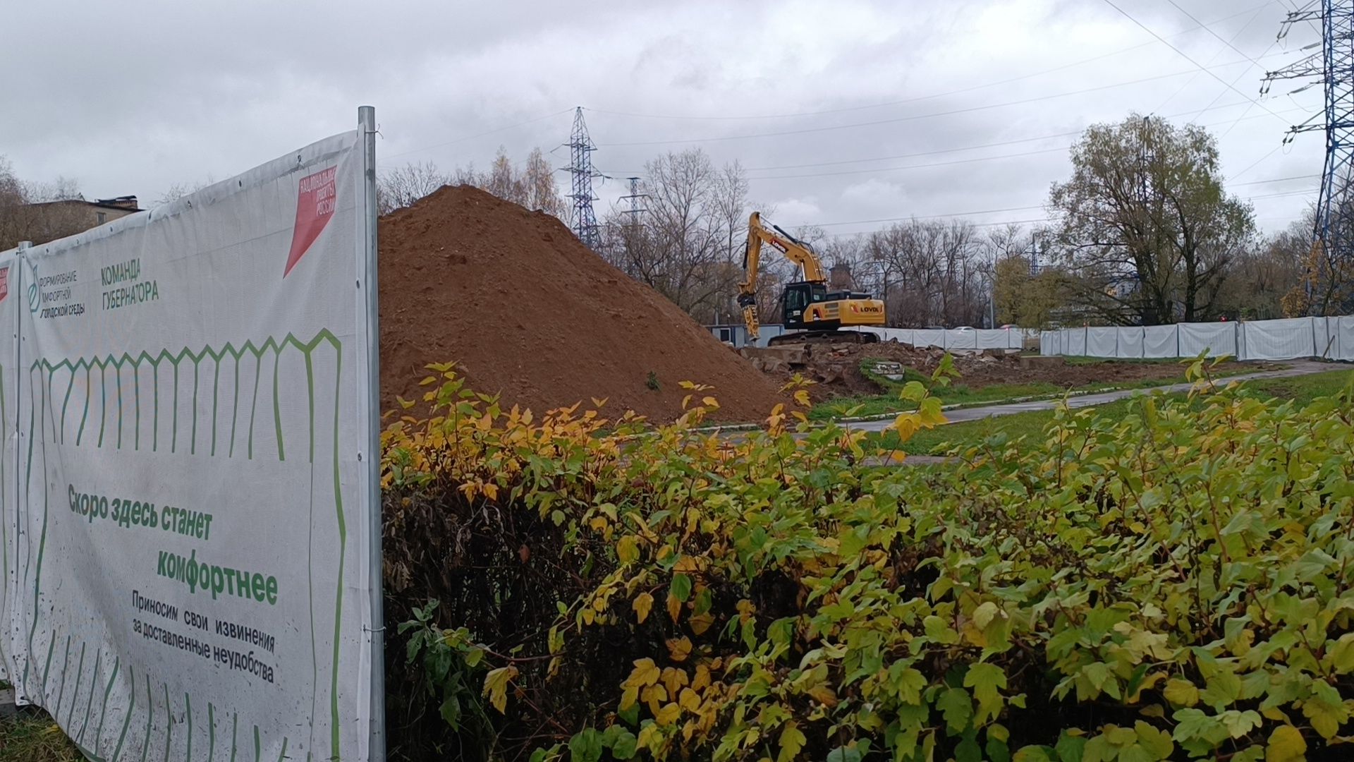 благоустройство, строительство , лобня,