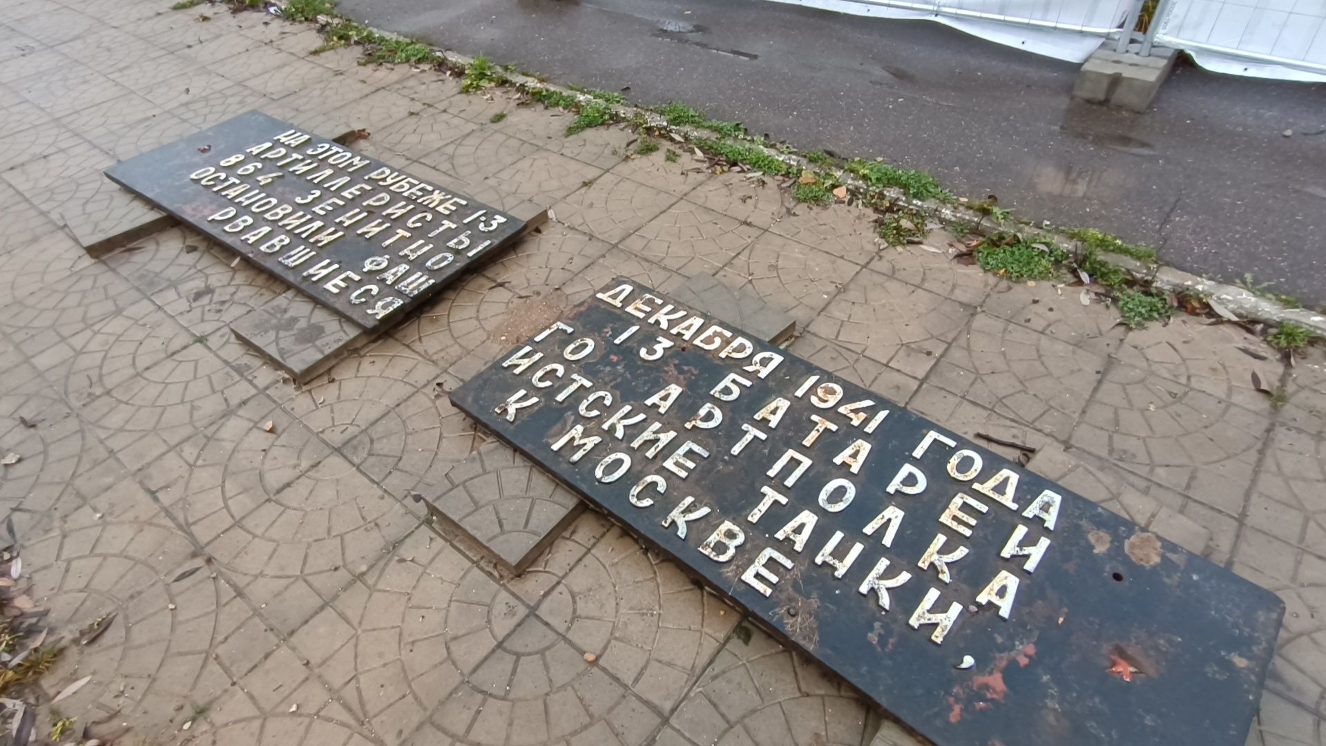 благоустройство, строительство , лобня,