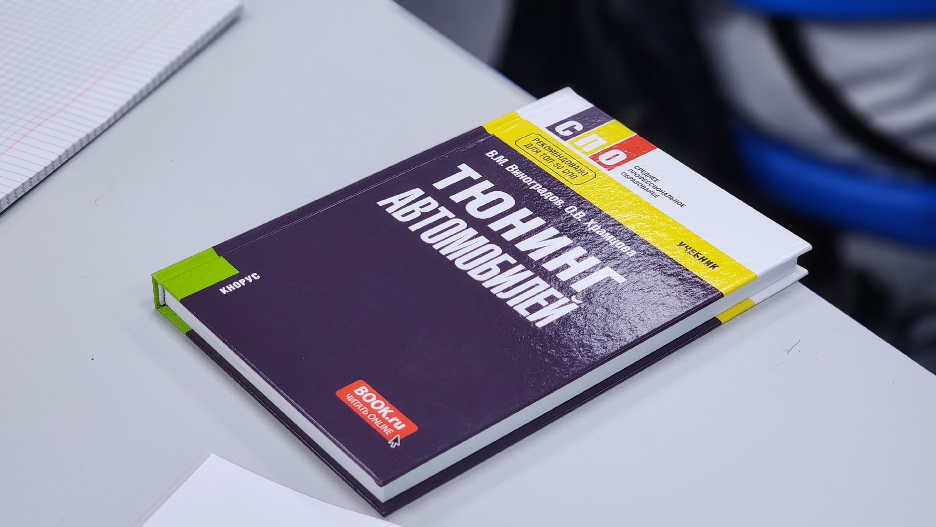 клин, колледж подмосковье, профессии жкх, студенты,