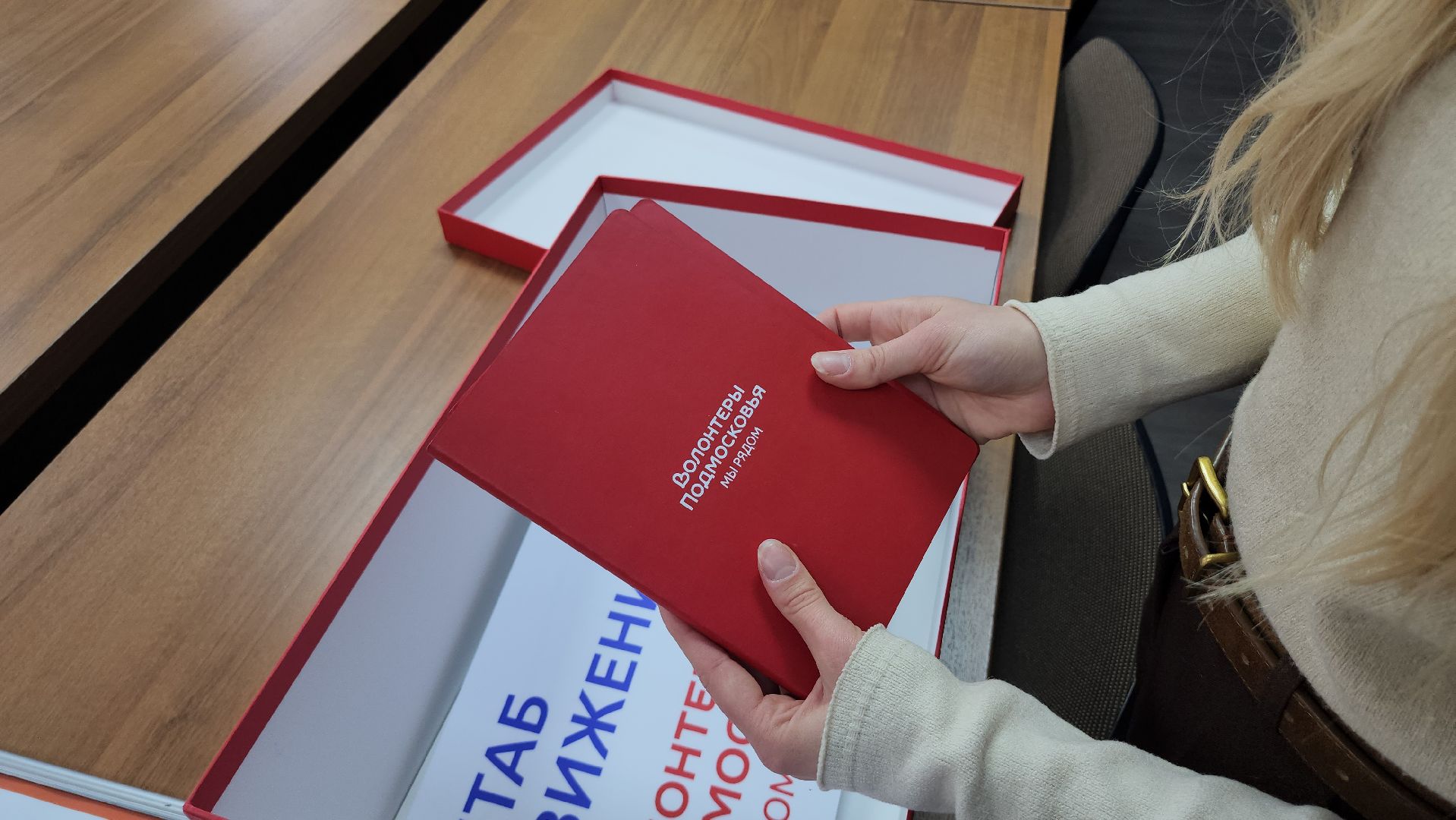 волонтеры, волонтеры подмосковья, день добровольца московской области, ногинск,  богородский городский округ,