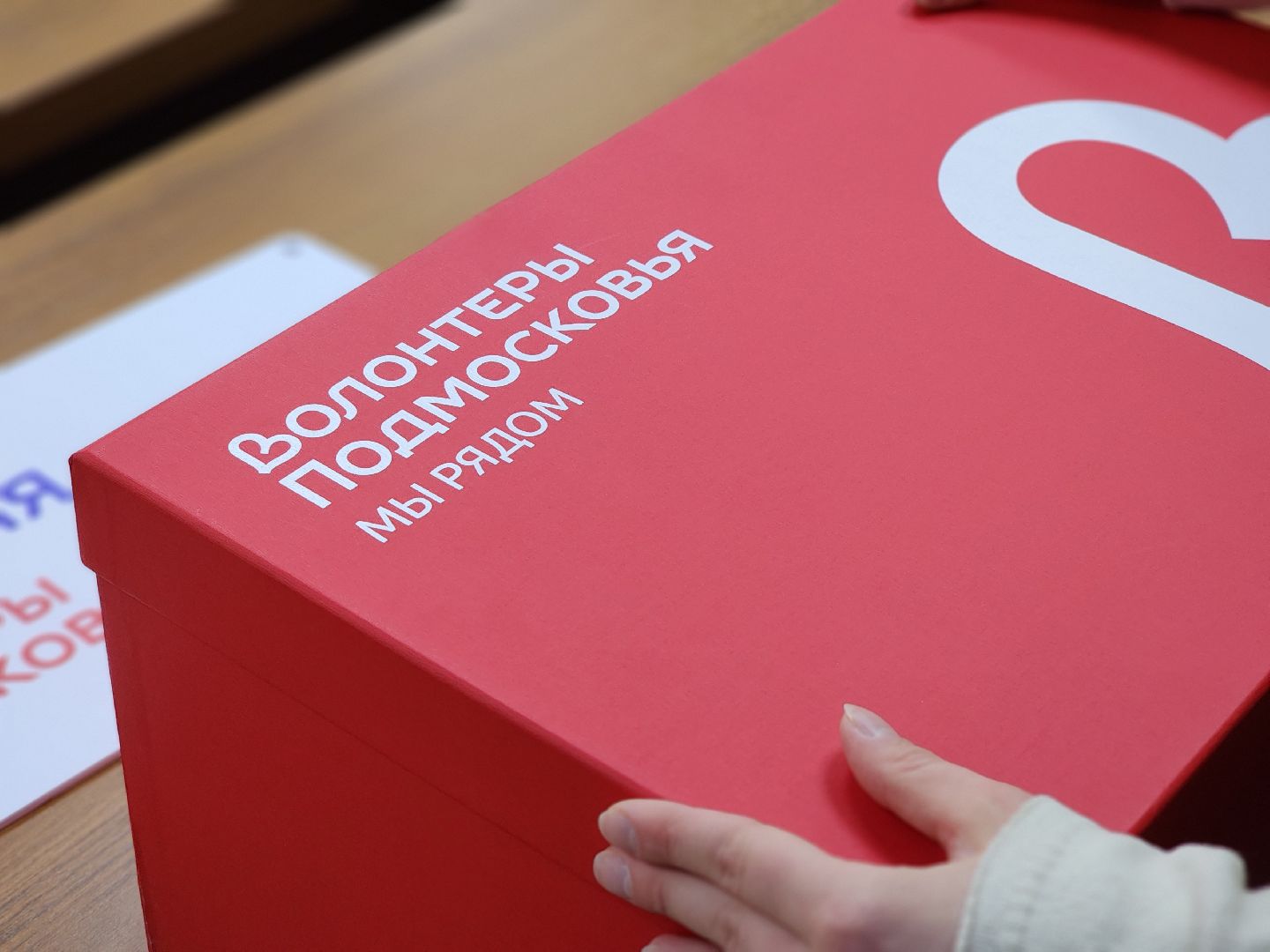 волонтеры, волонтеры подмосковья, день добровольца московской области, ногинск,  богородский городский округ,