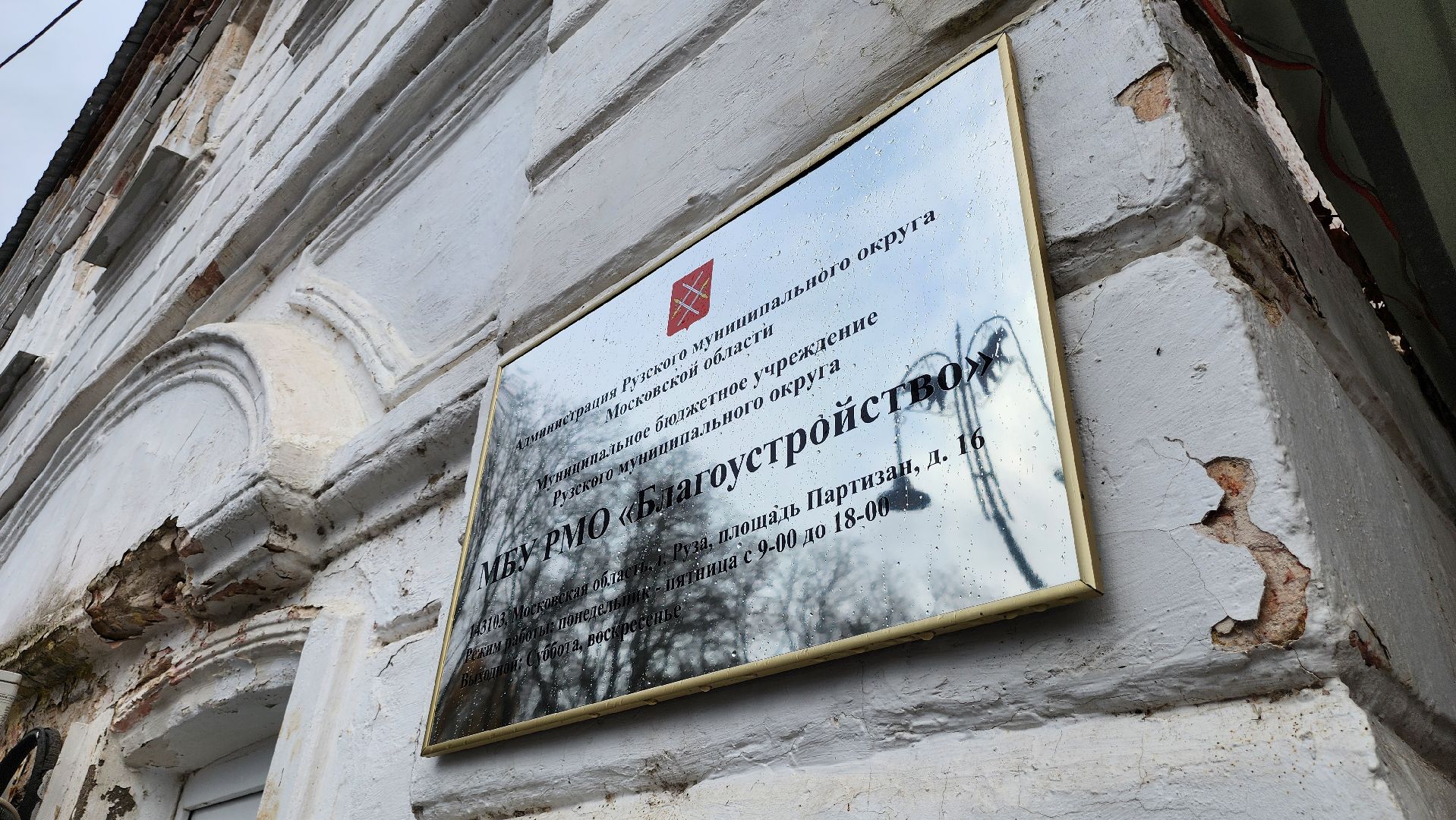 Руза, Прокуратура , телефонные мошенники, благоустройство,