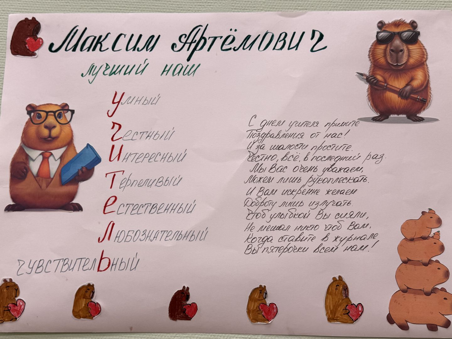 Молодой учитель, Молодые кадры, Медиа-технологии в школе,