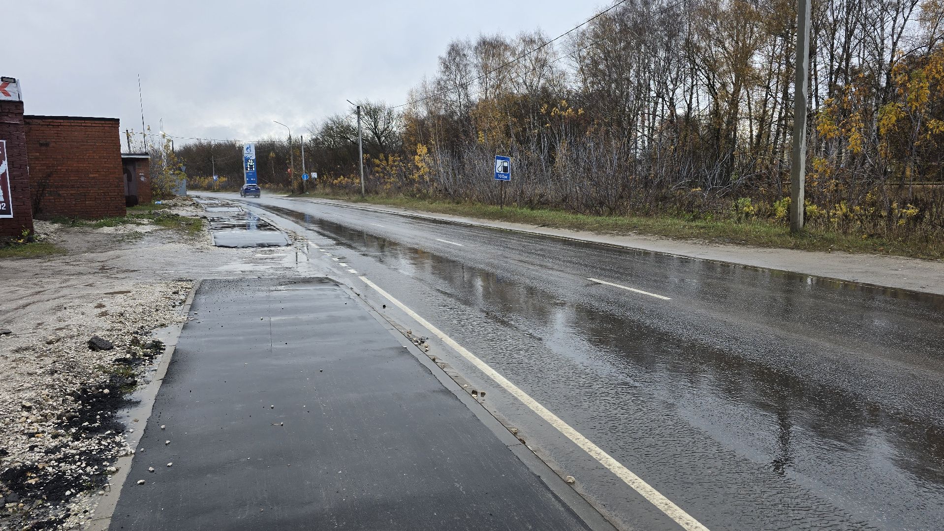 Коломна, тротуар,