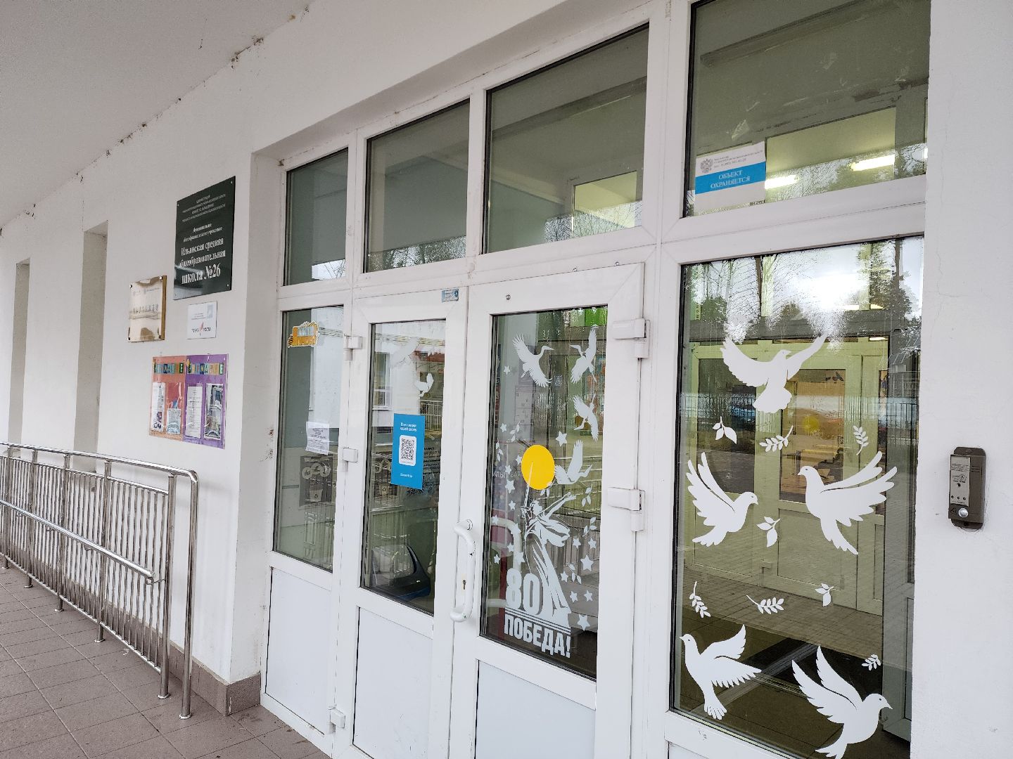 раменское, образование, ильинская средняя школа 26, китайский язык ,