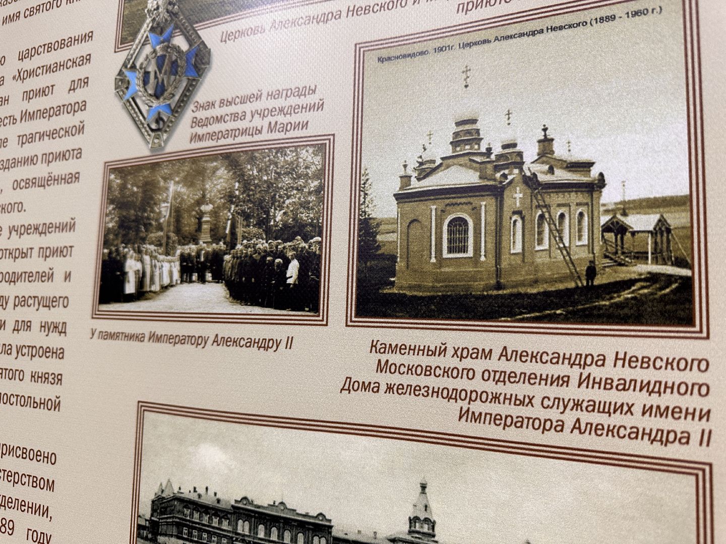 Одинцово, МГИМО, Выставка, Александр Невский