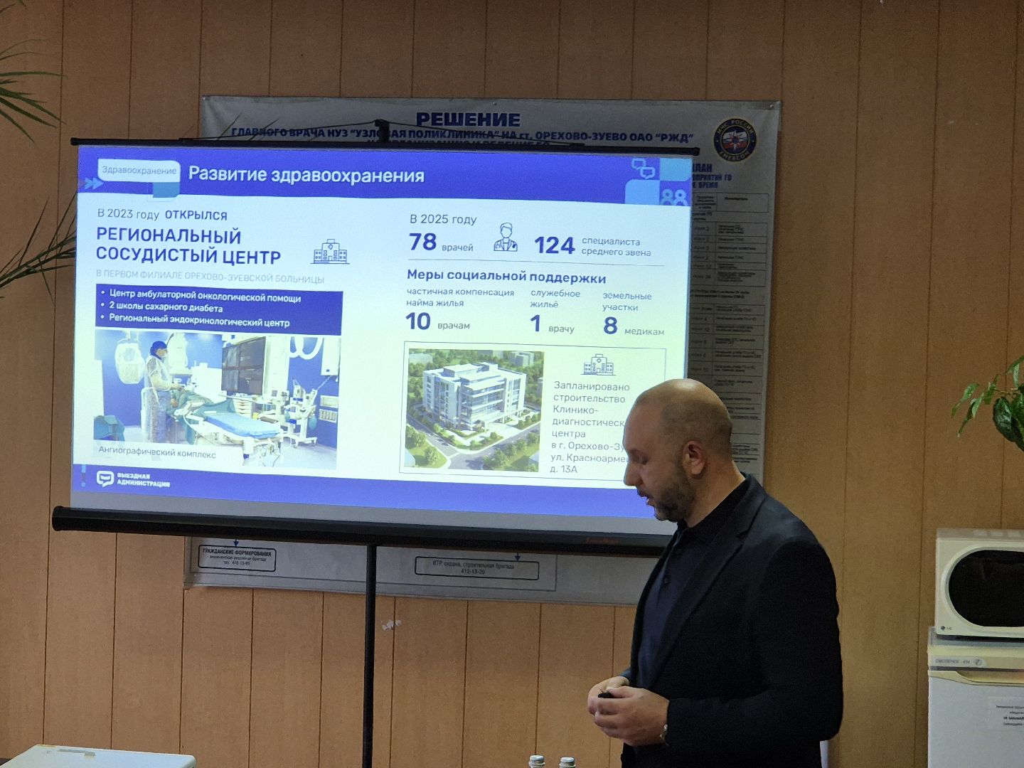 выездная администрация , орехово-зуево,
