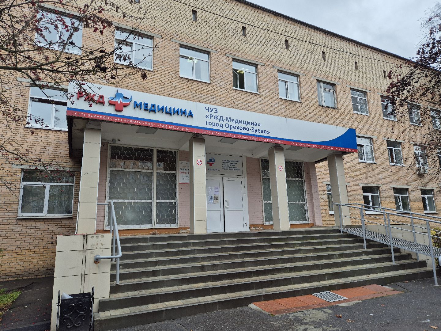 выездная администрация , орехово-зуево,