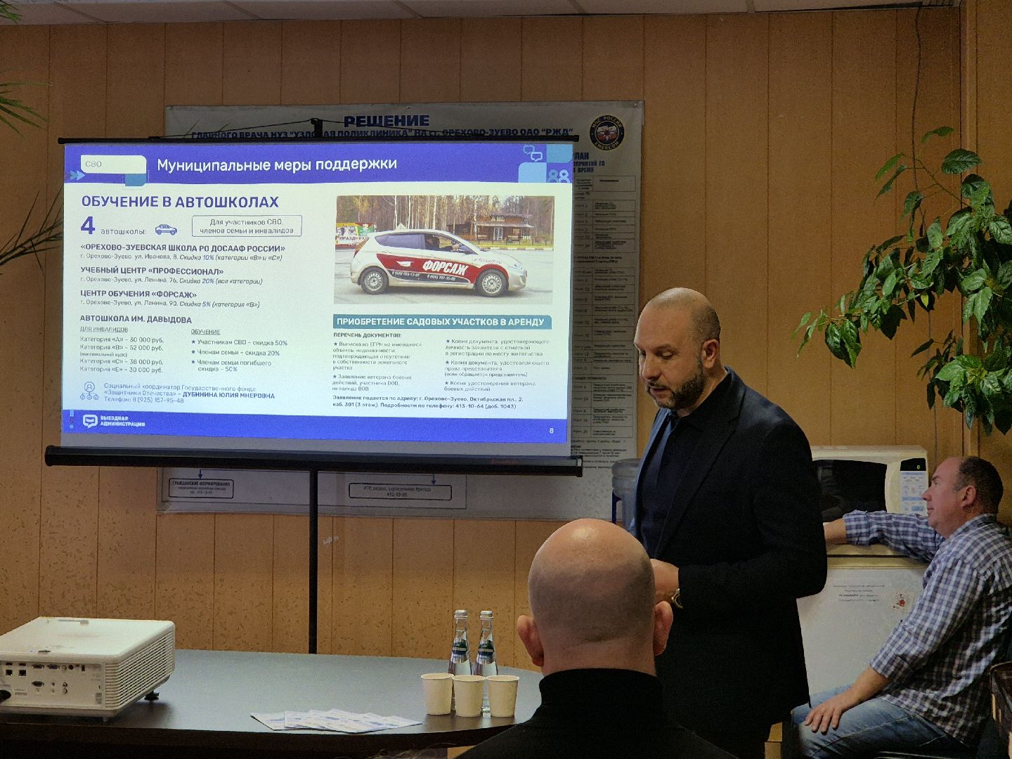 выездная администрация , орехово-зуево,