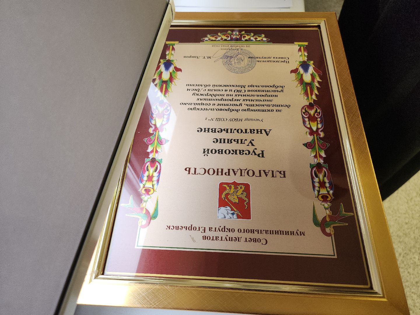 Егорьевск, Подмосковье, Московская область,