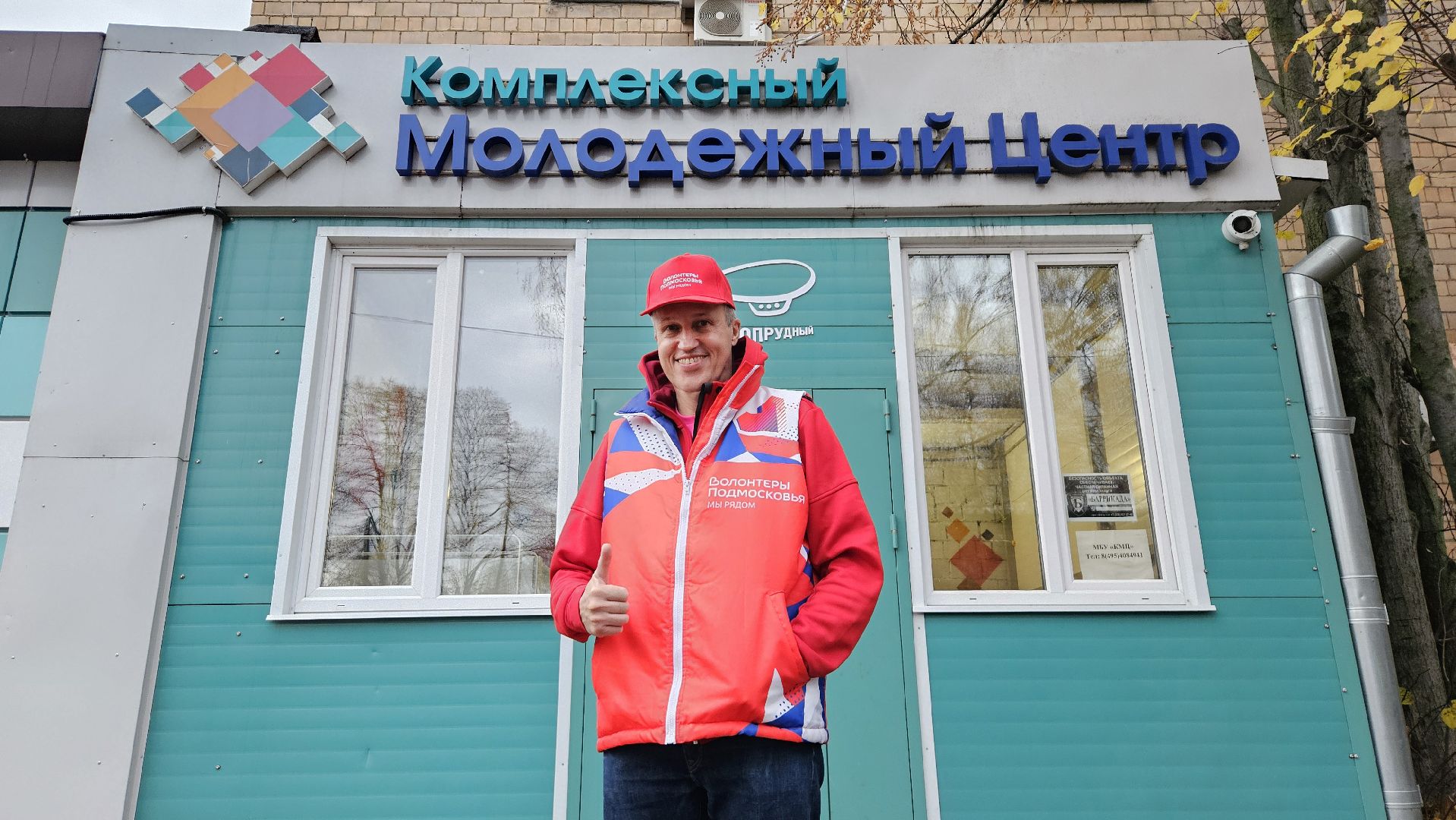 долгопрудный, волонтеры подмосковья, волонтер подмосковья,