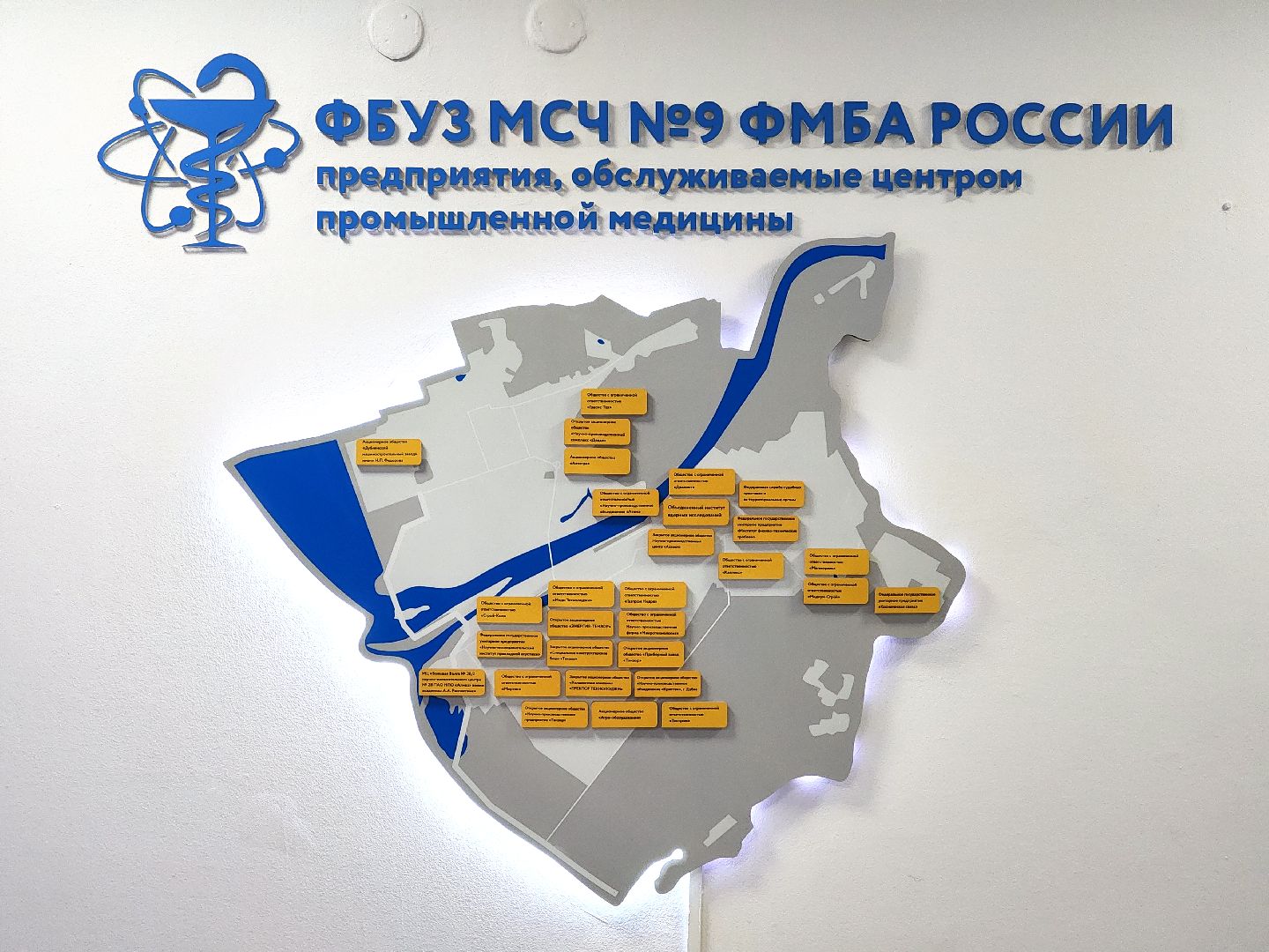 дубна, фмба россии, медсанчасть, диспансеризация,здоровье,