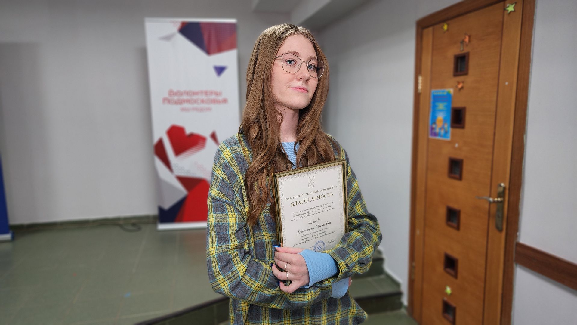 Руза, день добровольца, амбассадор добра, волонтеры подмосковья,