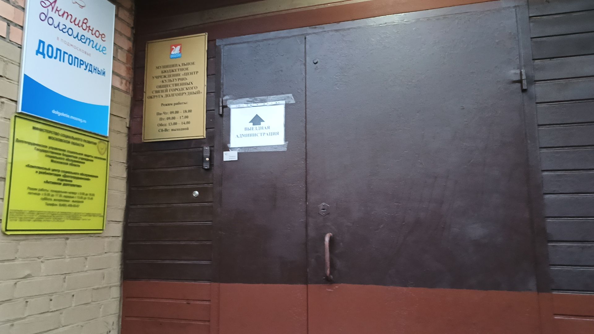 долгопрудный, выездная администиация, диспансеризация, прививка, экг,