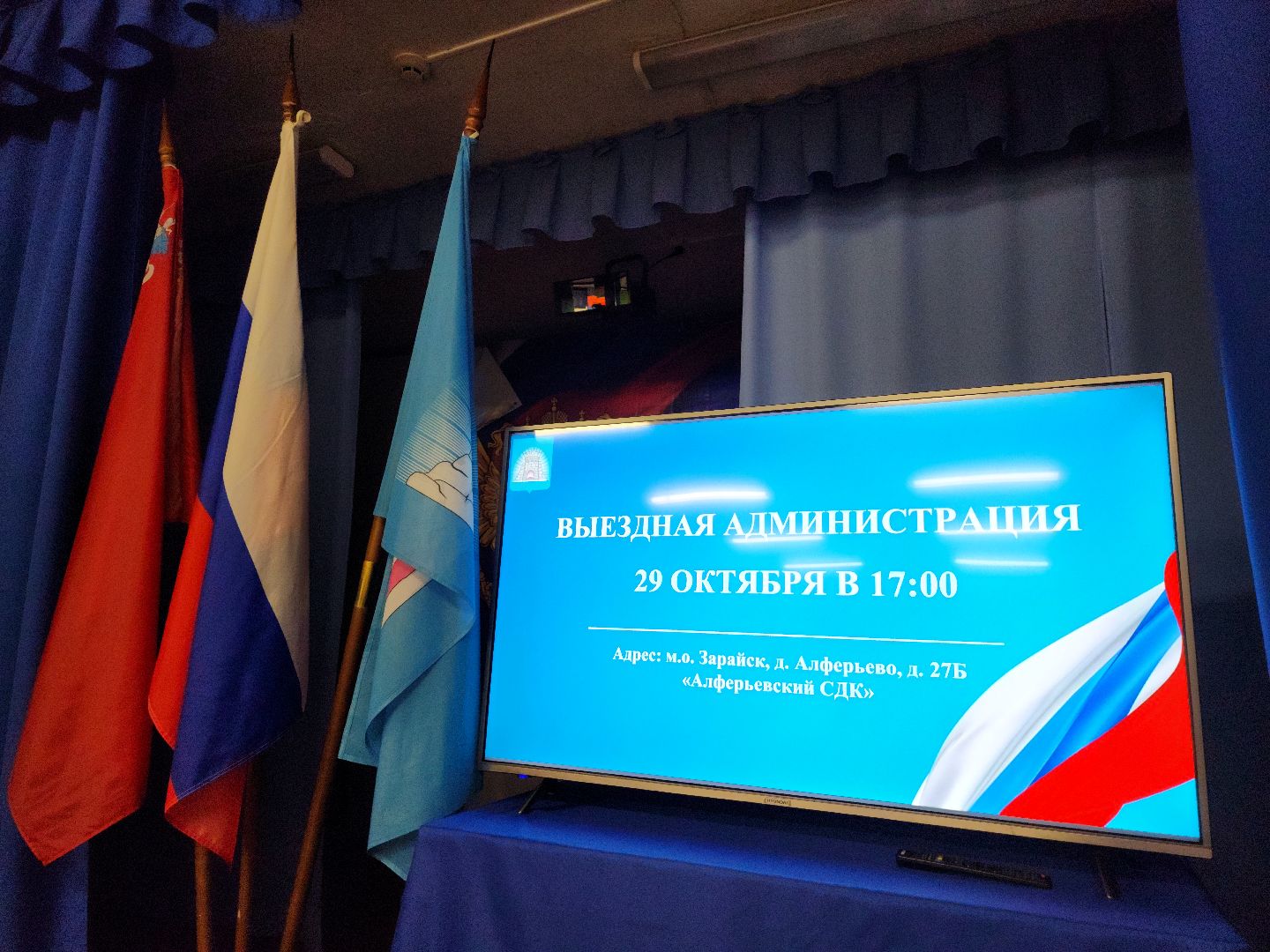 зарайск, культура, ремонт клуба,  выездная администрация,