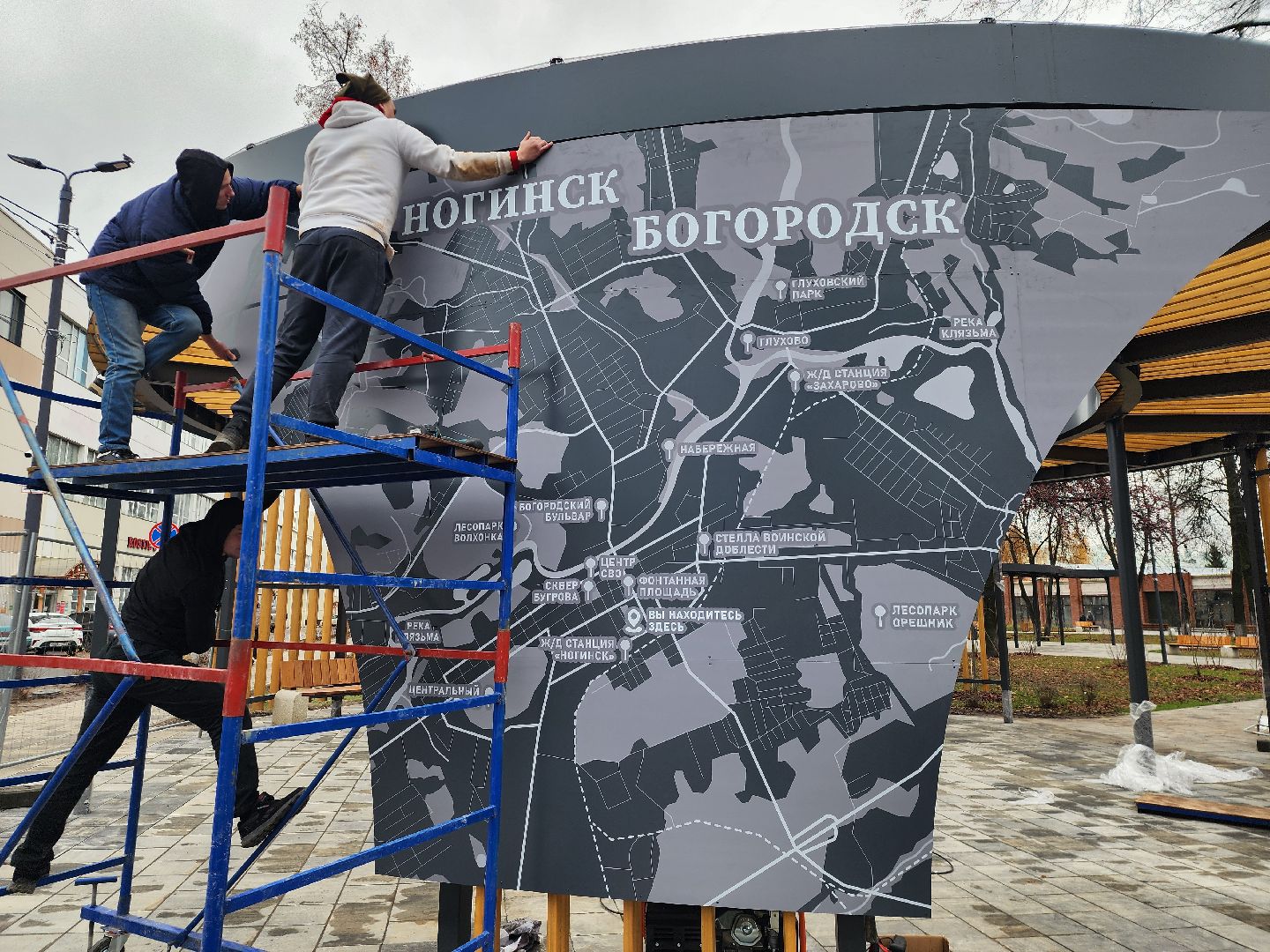 реконструкция, благоустройство, сквер, ногинск, богородский городской округ,