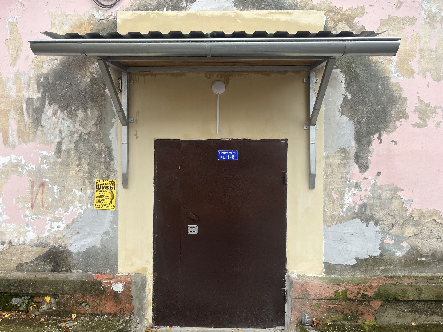 шатура, шатура жкх,