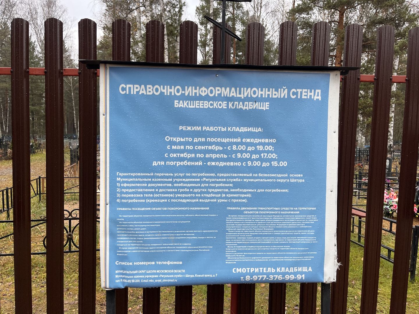 шатура, шатура дороги,