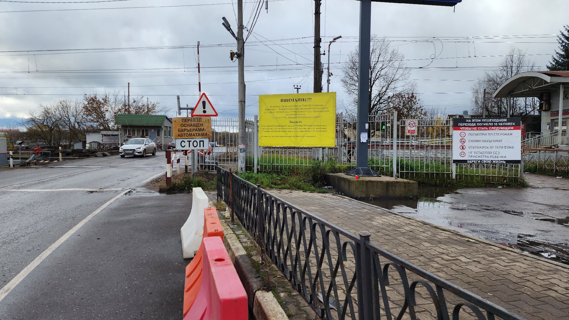 истра, транспорт,