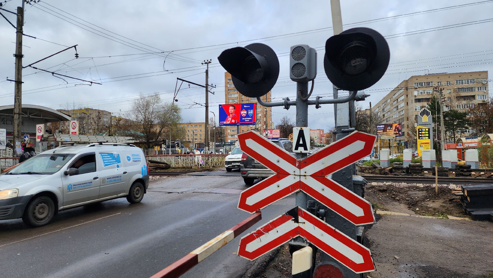 истра, транспорт,