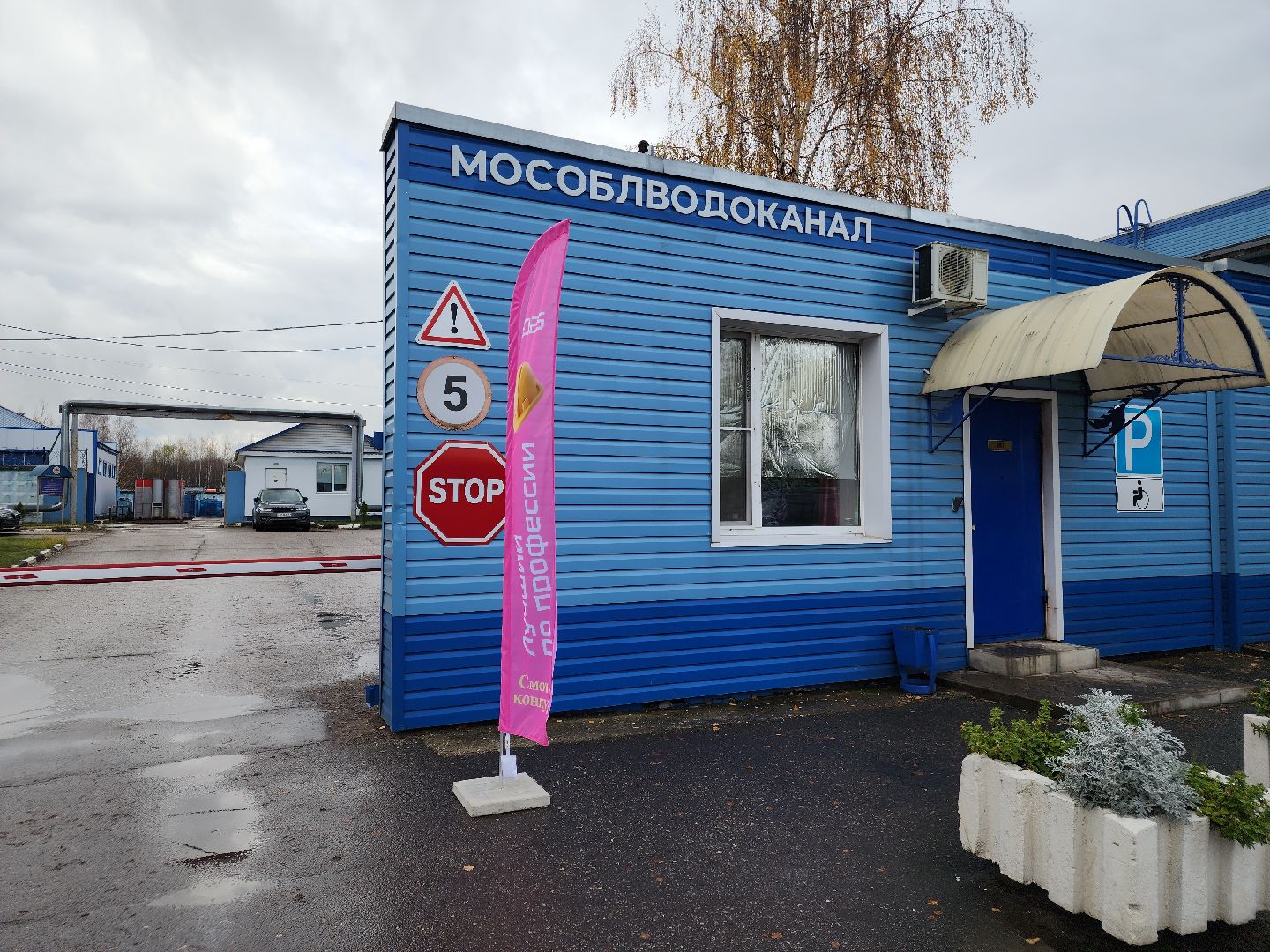 лучший по профессии, орехово-зуево, Мособлводоканал,