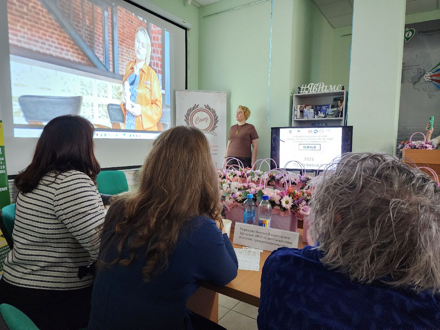 раменское, экономика, предпринимательство, конкурс женского предпринимательства , нежный грант-2025,