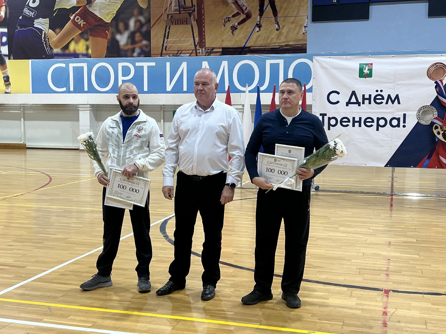 День тренера талдом, талдомский городской округ, Талдом, Талдом атланта,