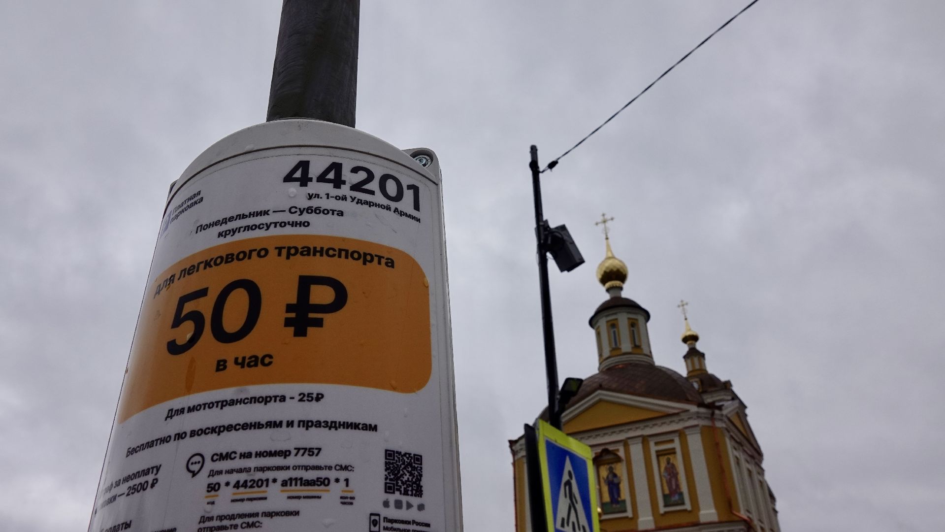 сергиев посад, сергиево-посадский городской округ, платные парковки, транспорт , праздники ,