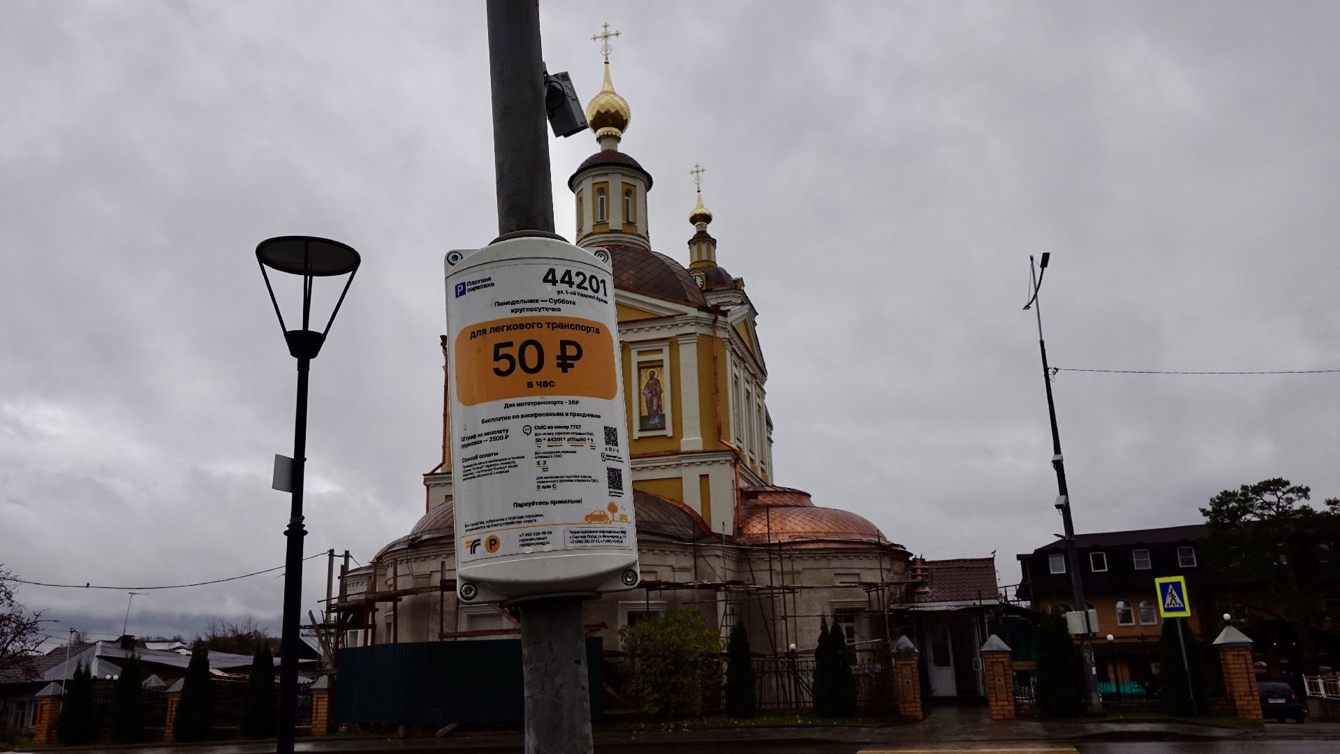 сергиев посад, сергиево-посадский городской округ, платные парковки, транспорт , праздники ,