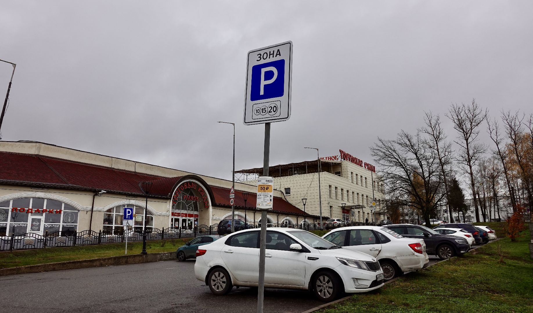сергиев посад, сергиево-посадский городской округ, платные парковки, транспорт , праздники ,